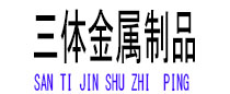 石城光伏配件