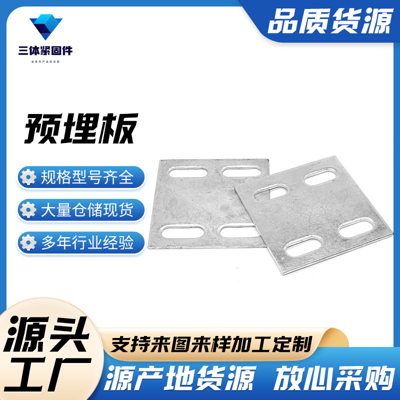 石城三体金属制品